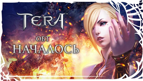 tera online start open beta