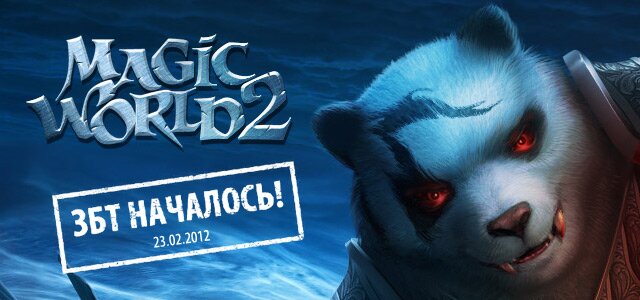 magic world 2 closed beta test start